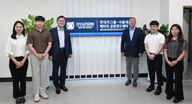 Hyundai ve Seul Ulusal Üniversitesi'nden pil merkezi
