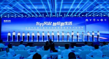 Dongfeng Motor'un 10. Bilim ve Teknoloji İnovasyon Haftası ile 1. Kullanıcı Yaşam Tarzı Festivali Wuhan'da başladı