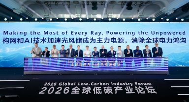 Her ışığı en iyi şekilde değerlendirerek elektriksiz bölgelere elektrik sağlamak... 2026 Küresel Düşük Karbonlu Sanayi Forumu, elektrik açığını kapatmanın yollarını ele alıyor
